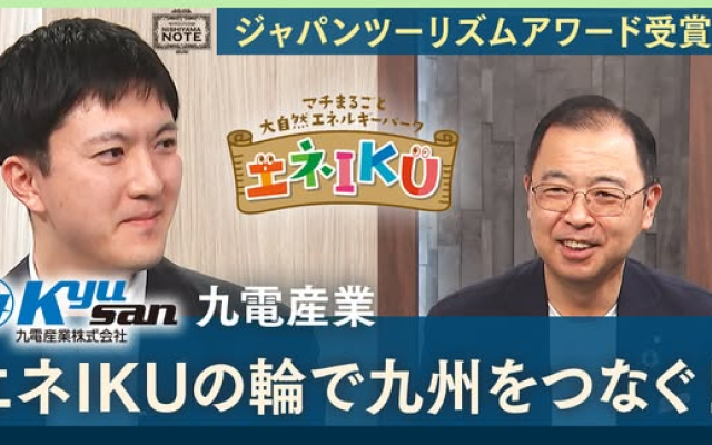 『九電グループpresents NISHIYAMA NOTE』　新動画を公開！