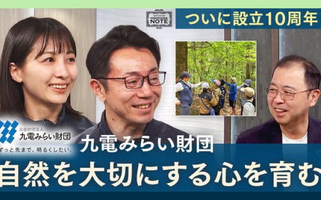 『九電グループpresents NISHIYAMA NOTE』　新動画を公開！