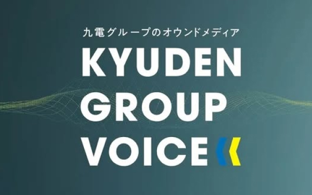 新たなオウンドメディア「KYUDEN GROUP VOICE」を公開しました！
