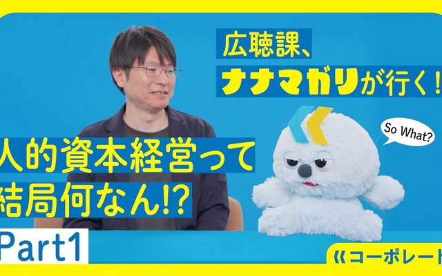 「KYUDEN GROUP VOICE」新コンテンツ公開！
