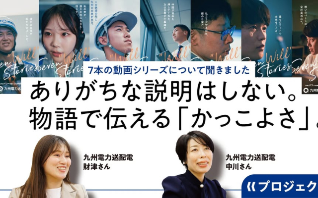  「KYUDEN GROUP VOICE」新コンテンツ公開！