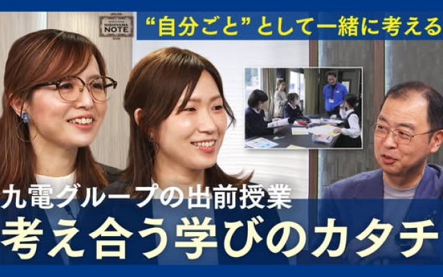  『九電グループpresents NISHIYAMA NOTE』　新動画を公開！