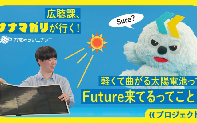  「KYUDEN GROUP VOICE」新コンテンツ公開！