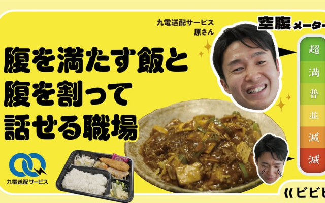  「KYUDEN GROUP VOICE」新コンテンツ公開！