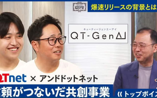  『九電グループpresents NISHIYAMA NOTE』 新動画を公開！