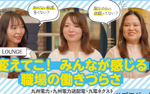  KYUDEN GROUP VOICE 新コンテンツ公開！