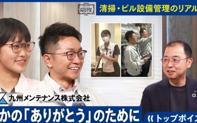  『九電グループpresents NISHIYAMA NOTE』　新動画を公開！