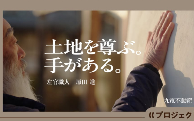  KYUDEN GROUP VOICE 新コンテンツ公開！