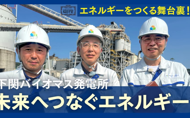 『九電グループpresents NISHIYAMA NOTE』 新動画を公開！