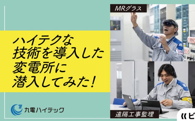  KYUDEN GROUP VOICE 新コンテンツ公開！