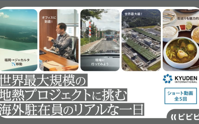  KYUDEN GROUP VOICE 新コンテンツ公開！