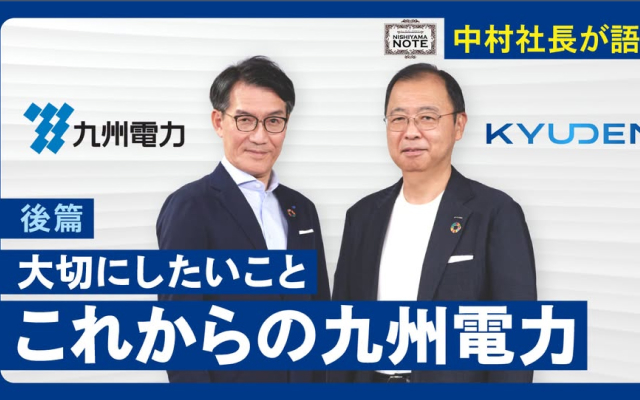  『キューデングループpresents NISHIYAMA NOTE』 新動画を公開！