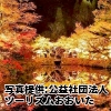 大分県「宝生寺」