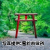 鹿児島県　「溝ノ口洞穴」
