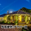 長崎県　「Glover Night2023 Winter」