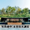 福岡県「太宰府天満宮」