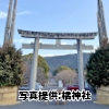  長崎県「橘神社」