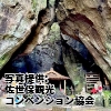 長崎県　「弦掛観音」