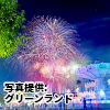 熊本県　「さのよいファイヤーカーニバル」