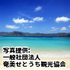 鹿児島県　「加計呂麻島」