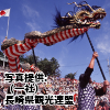長崎県「長崎くんち」