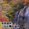 宮崎県「五ヶ瀬渓谷の紅葉」