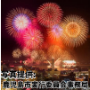鹿児島県「かごしま錦江湾サマーナイト大花火大会」