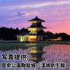 熊本県「鞠智城」