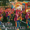鹿児島県「おはら祭」