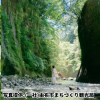 大分県「由布川峡谷」
