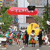 博多どんたく港まつり 博多どんたく港まつり
