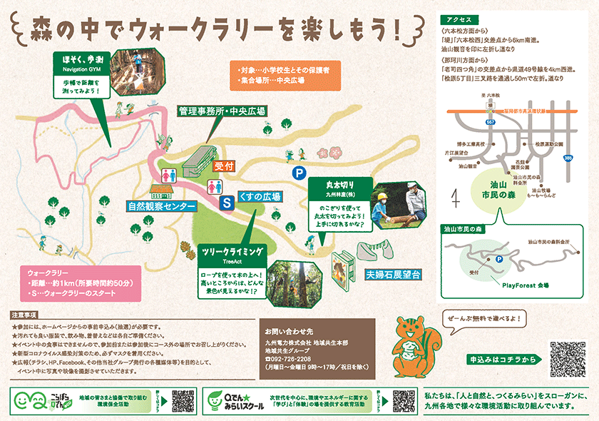 チラシ 裏面