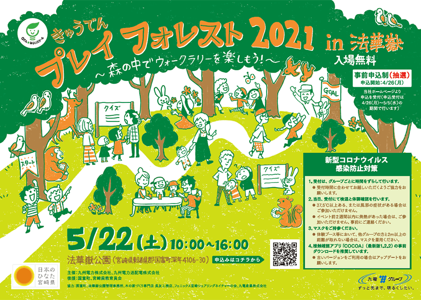 チラシ 表面