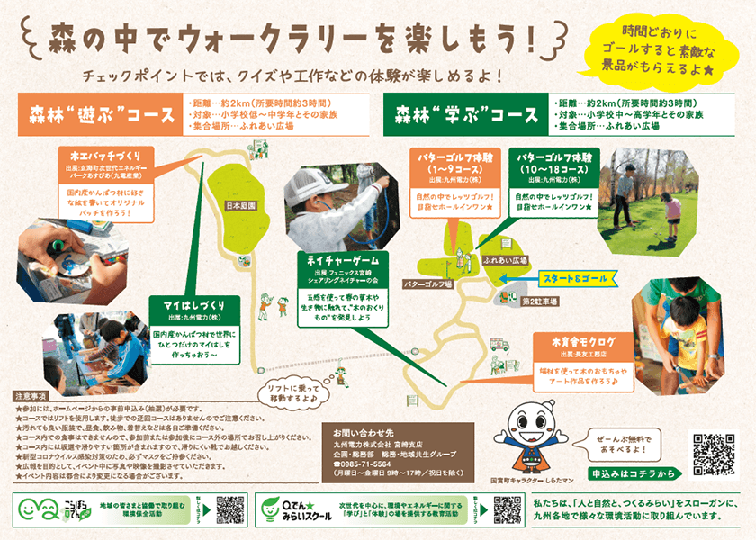 チラシ 裏面