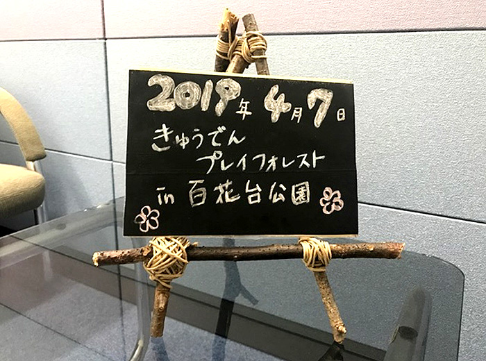 ミニ黒板づくり 無料