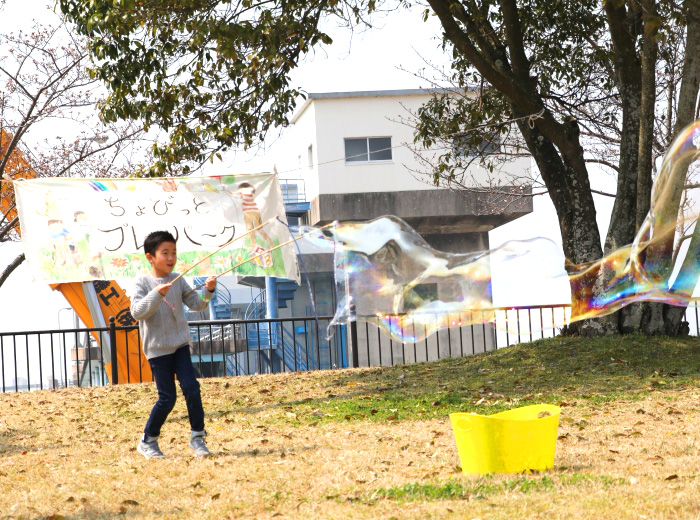 プレイパーク 0円