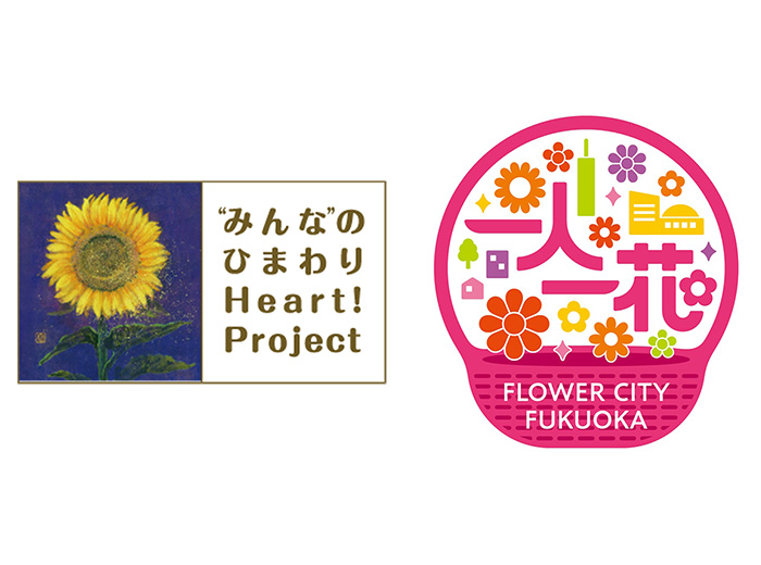 ❝みんな❞のひまわりHeart!Project 0円