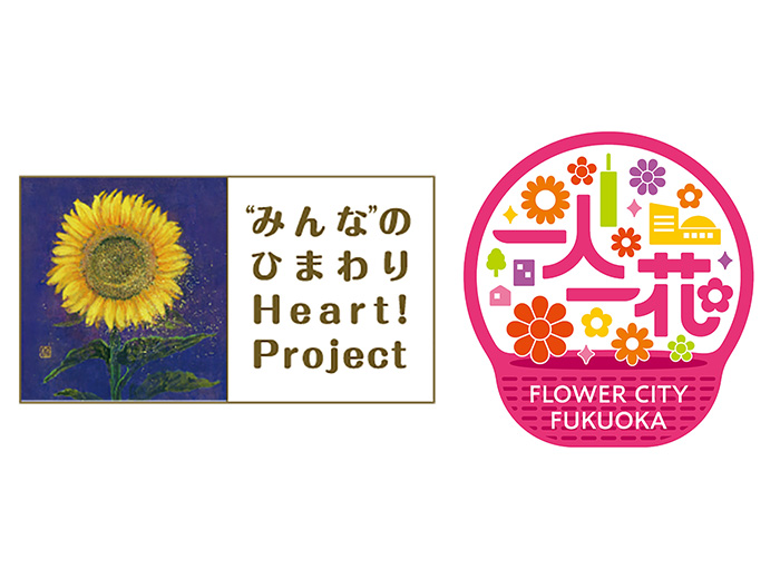 一人一花運動 無料