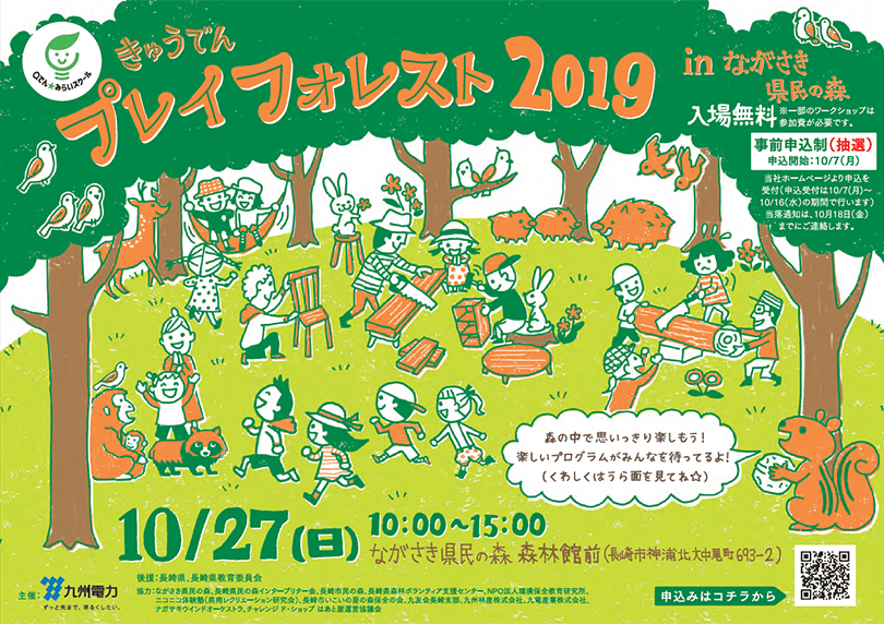 チラシ 表面