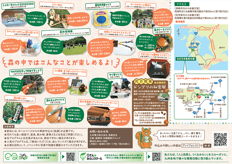 チラシ 裏面