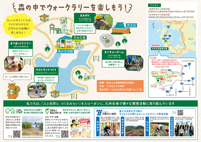 チラシ 裏面