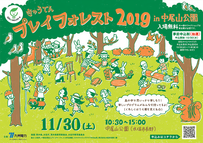 チラシ 表面