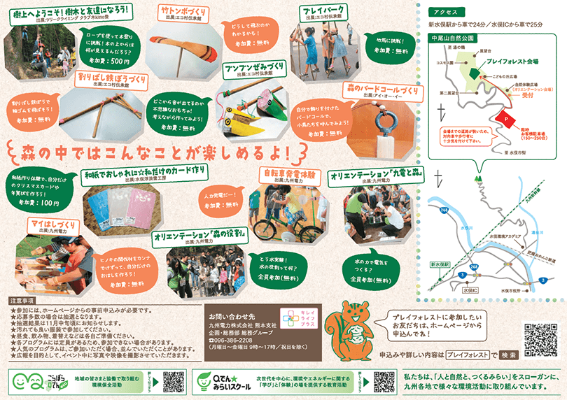 チラシ 裏面