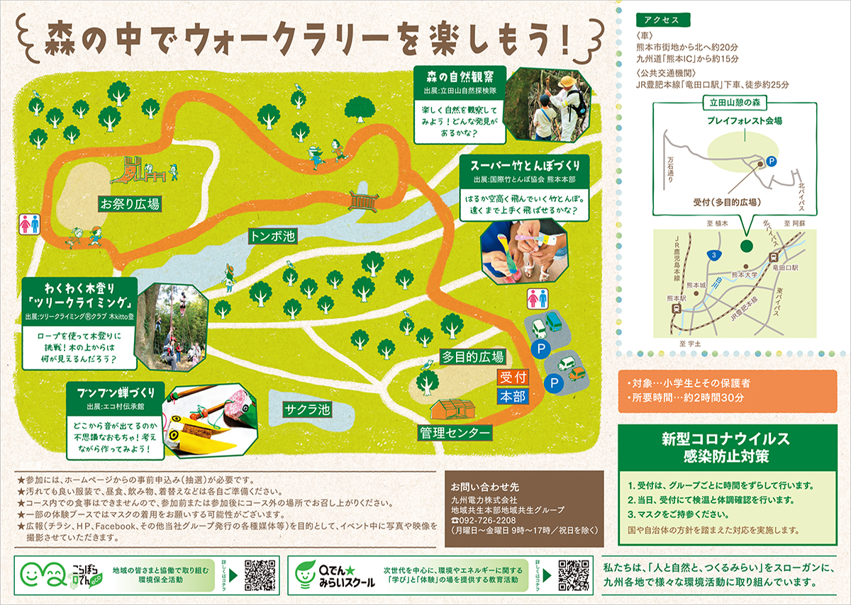 チラシ 裏面