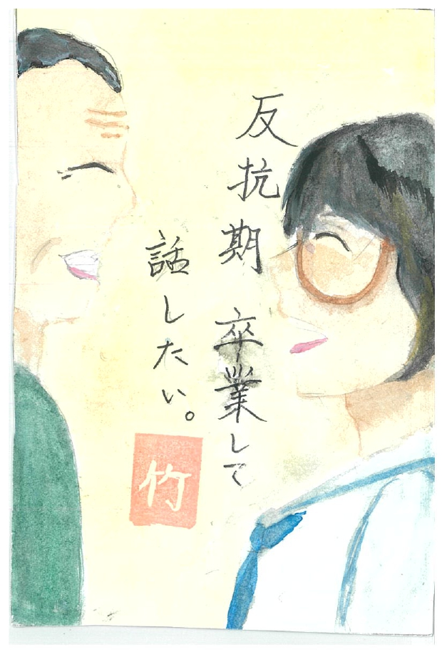 作品画像 作品画像