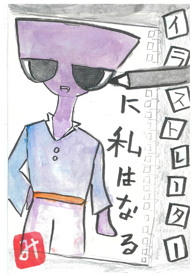 作品画像 作品画像