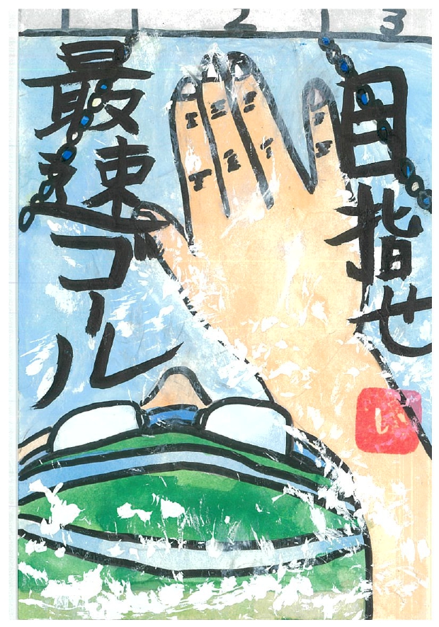 作品画像 作品画像