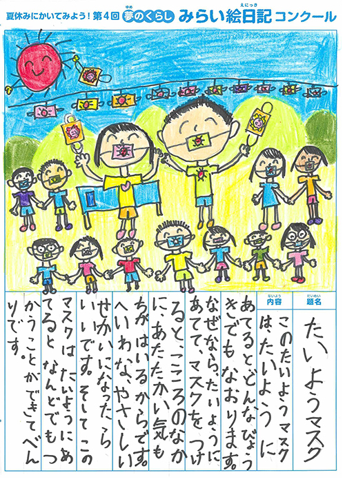 最優秀賞作品