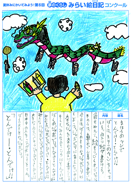 最優秀賞作品