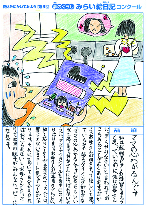 最優秀賞作品